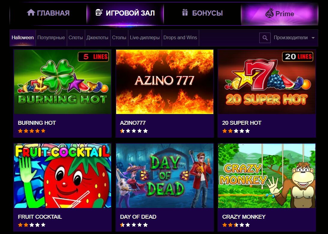 Игровые автоматы Азино777